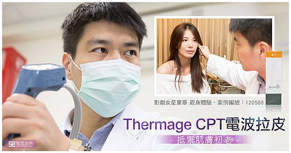 黃金電波拉皮►不著痕肌的美麗