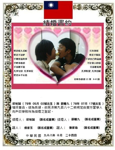 結婚證書.jpg