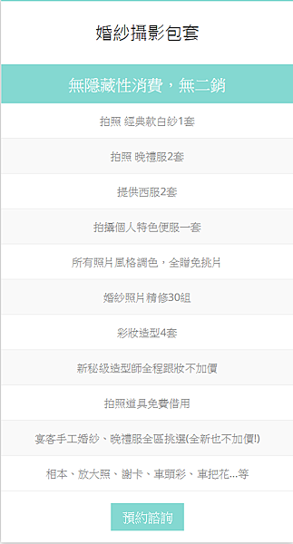 婚紗攝影工作室