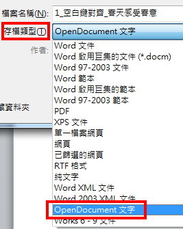 OpenDocument文字 OpenDocument文字