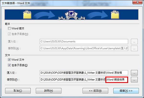 設定目的資料夾