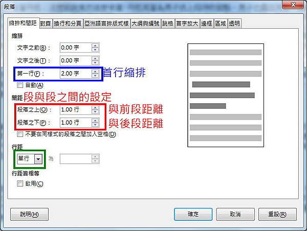 Libre Office Writer初階 褪色的世界 斑剝的記憶 痞客邦