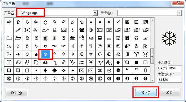 特殊字元