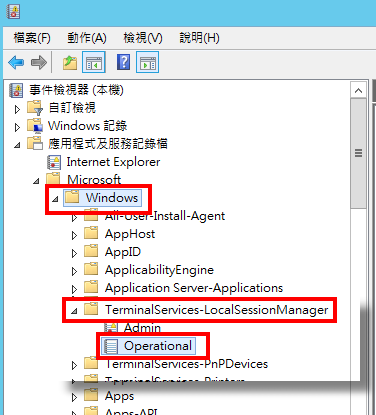 事件檢視器路徑 事件檢視器路徑