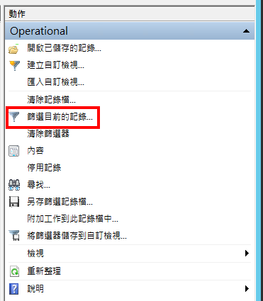 篩選目前的紀錄... 篩選目前的紀錄...