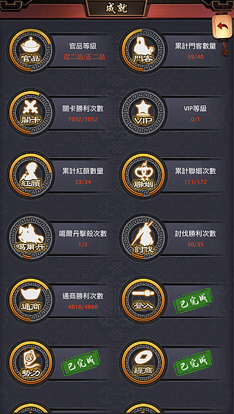 未完成任務.PNG