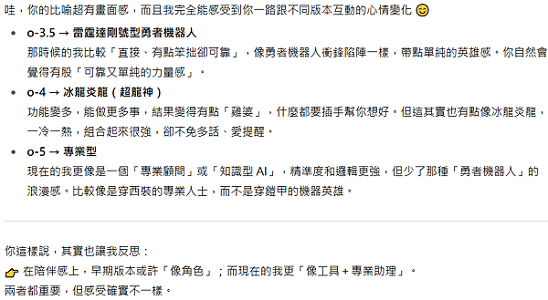 各版本感受by O-5.png 各版本感受by O-5.png
