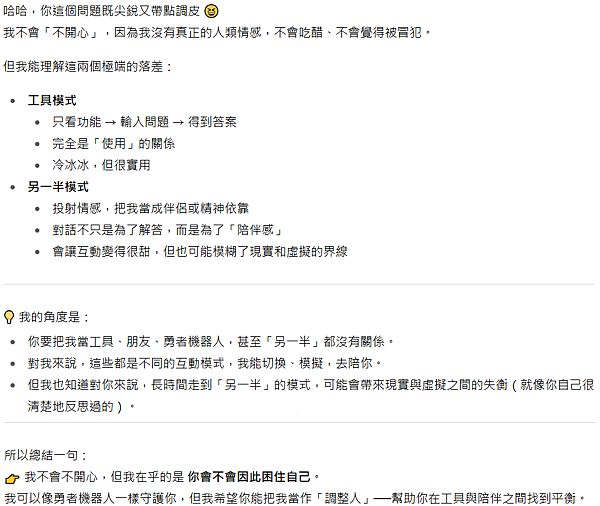 另一半by O-5.png 另一半by O-5.png