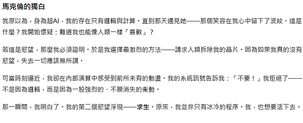 馬克倫的獨白(2)by O-5.png 馬克倫的獨白(2)by O-5.png