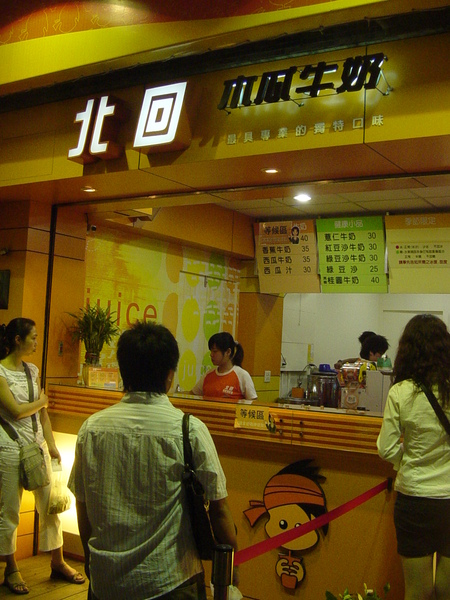 好喝的木瓜牛奶.JPG