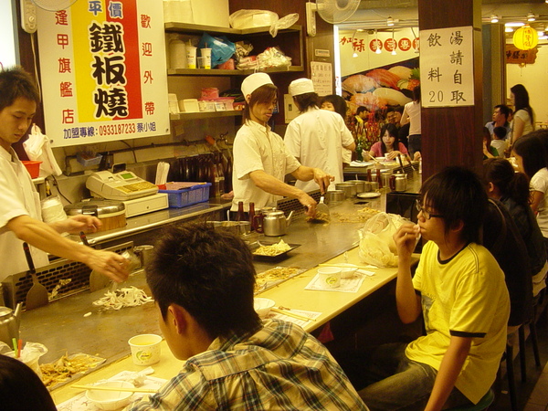 逢甲夜市鐵板燒.JPG