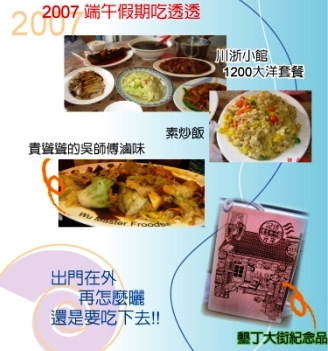 墾丁戰果再縮.jpg