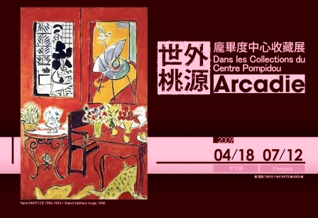 Arcadie.jpg