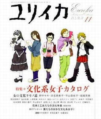 文化系女子 哈哈哈 讀日劇 過生活 痞客邦