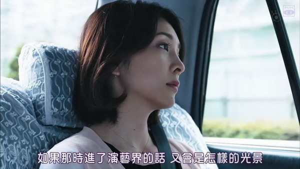 [特別劇][2015.06.23]重走人生路的女優們- 竹內結子 真木陽子 水川麻美[17-06-12]