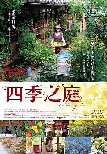 電影筆記 四季之庭 讀日劇 過生活 痞客邦
