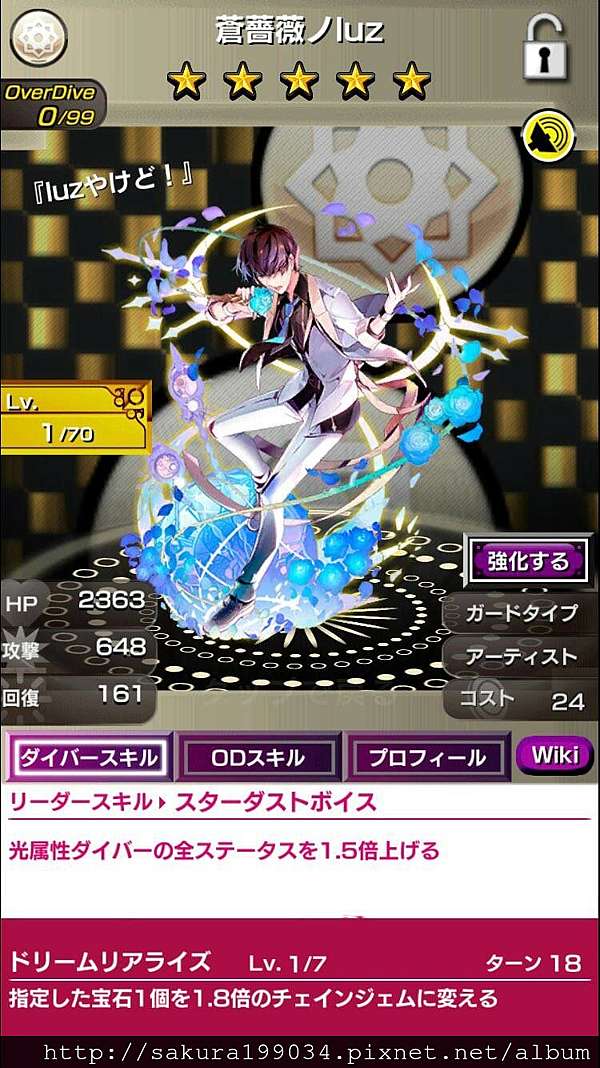 Luz 日版遊戲18 手遊今天是老大的活動開放時間ww 伊絲 イス 痞客邦