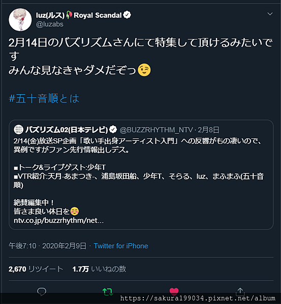 Twitter翻譯 Luz 09推文翻譯 伊絲 イス 痞客邦