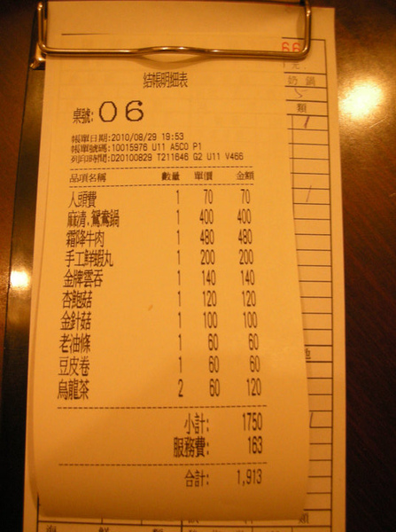 五人吃的   一人383