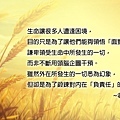 面對與接受.jpg