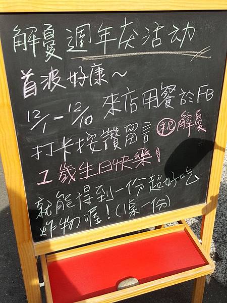 解憂好食商行A29.jpg