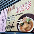 莊家鹿港肉圓06.jpg