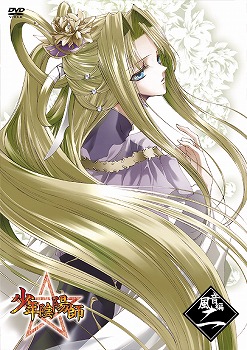 少年陰陽師 天后 Jpg 憨貓的相簿 痞客邦