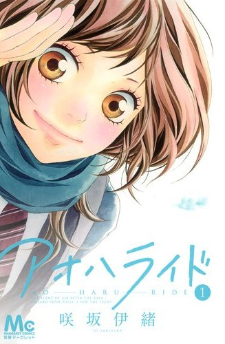 haru ride01