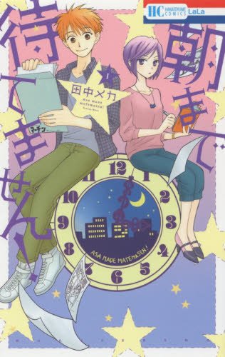 漫画w 等不及天亮 田中机械 雪花台湾 漫画w 等不及天亮 田中机械 雪花台湾