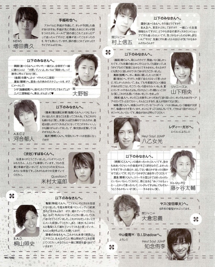 Wink Up 09 039 08 関ジャニ 部份 ヨホンホン 痞客邦