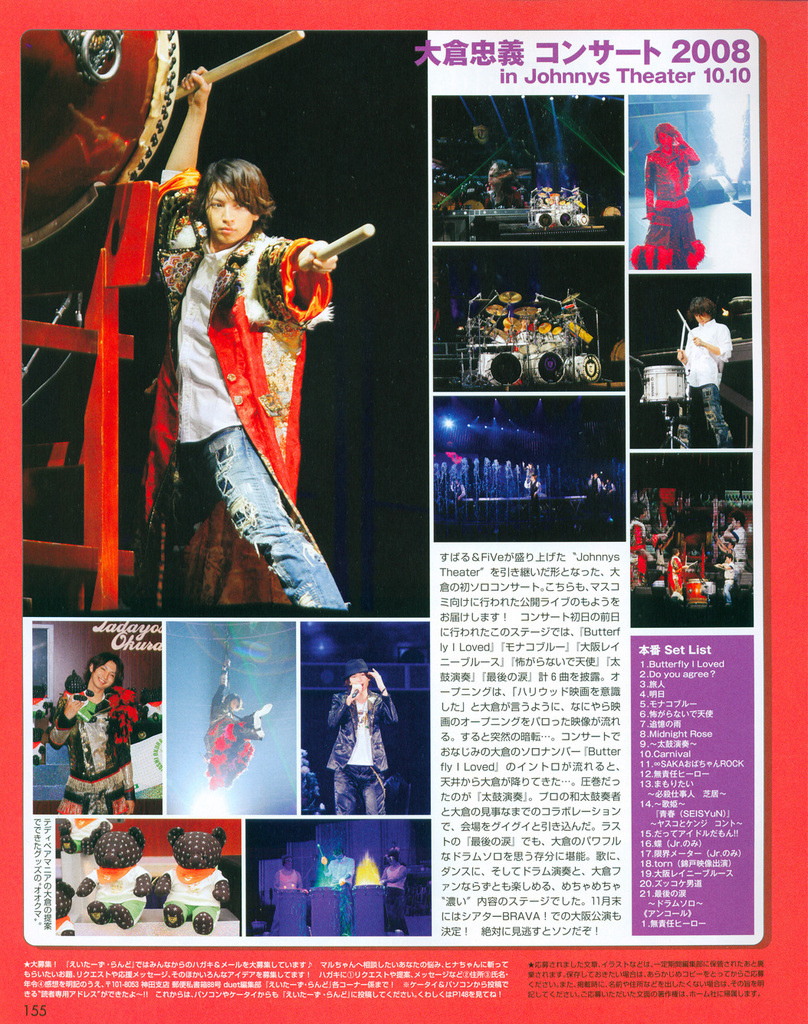 Duet 08 039 12 関ジャニ 部份 ヨホンホン 痞客邦 Duet 08 039 12 関ジャニ 部份 ヨホンホン 痞客邦