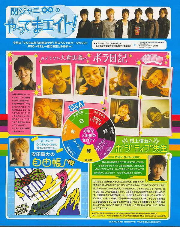 Wink Up 08 039 01 関ジャニ 部份 ヨホンホン 痞客邦 Wink Up 08 039 01 関ジャニ 部份 ヨホンホン 痞客邦