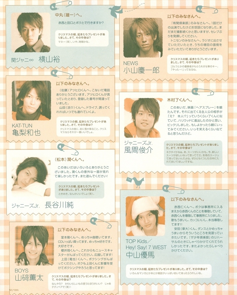 Wink Up 08 039 01 関ジャニ 部份 ヨホンホン 痞客邦 Wink Up 08 039 01 関ジャニ 部份 ヨホンホン 痞客邦