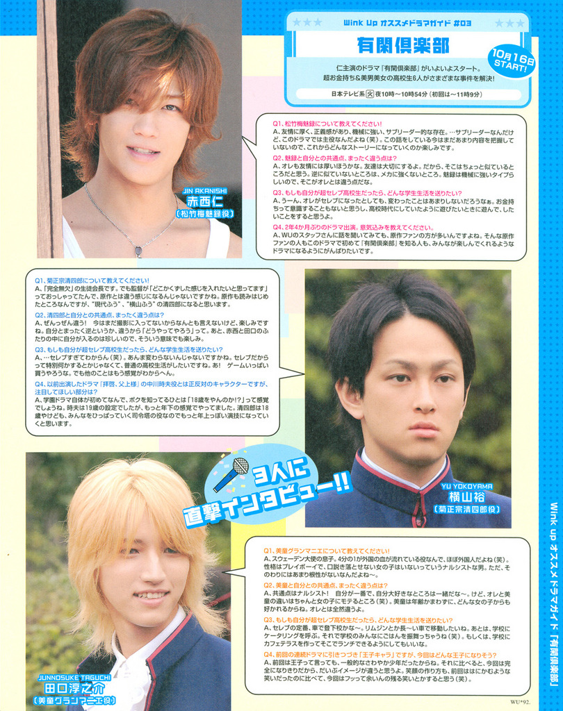 Wink Up 07 039 11 関ジャニ 部份 ヨホンホン 痞客邦 Wink Up 07 039 11 関ジャニ 部份 ヨホンホン 痞客邦