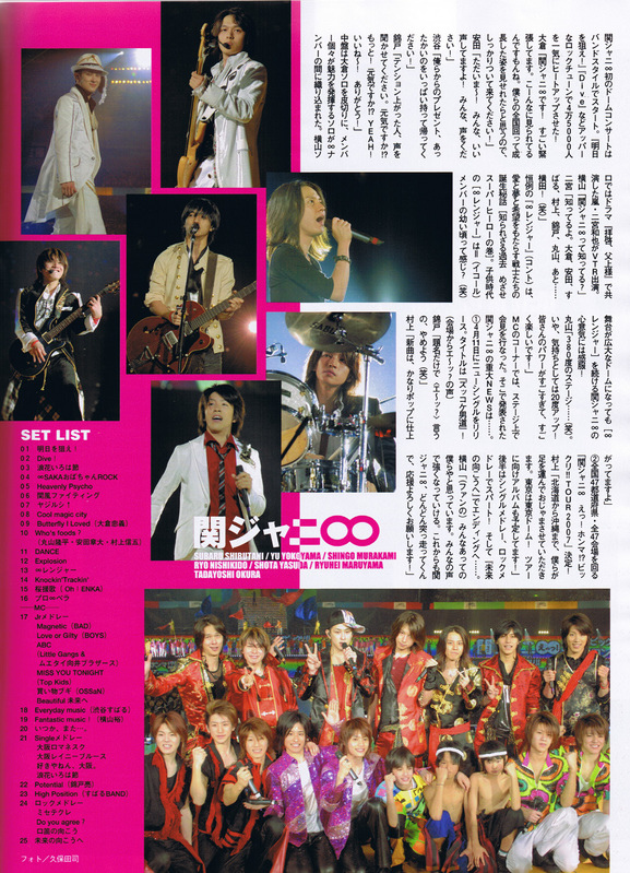 Kindai 07 039 05 関ジャニ 部份 ヨホンホン 痞客邦 Kindai 07 039 05 関ジャニ 部份 ヨホンホン 痞客邦