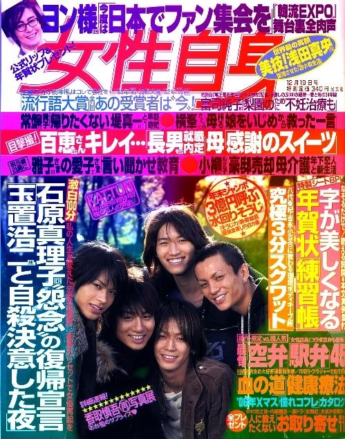 日雜oricon Style 女性自身 Kat Tun 部份 ヨホンホン 痞客邦 日雜oricon Style 女性自身 Kat Tun 部份 ヨホンホン 痞客邦