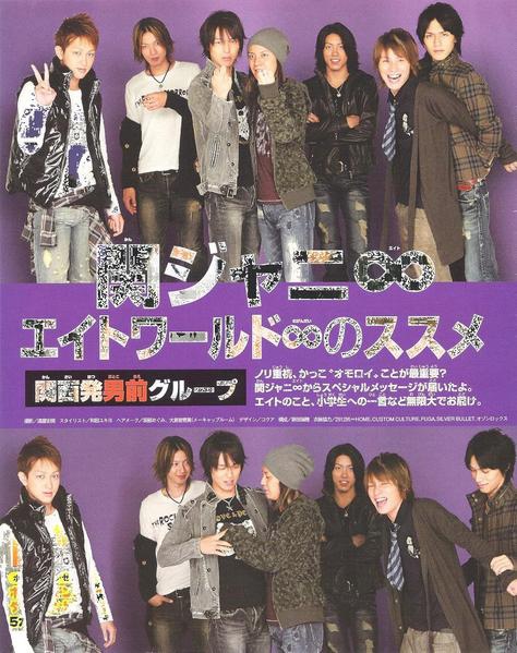 関ジャニ In 小学六年生06 12月號 ヨホンホン 痞客邦