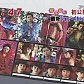 Mezamashi TV 02.25.2009 Johnnys Calender [Analog 720x480][(000629)01-26-47].JPG