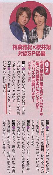 TV_Guide_090627-0703_sa.jpg