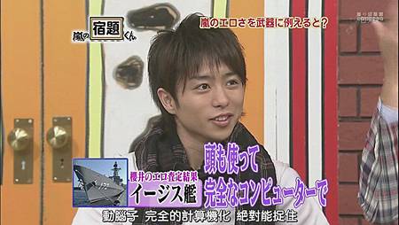 Arashi no Shukudai-kun 090727[01-57-37]