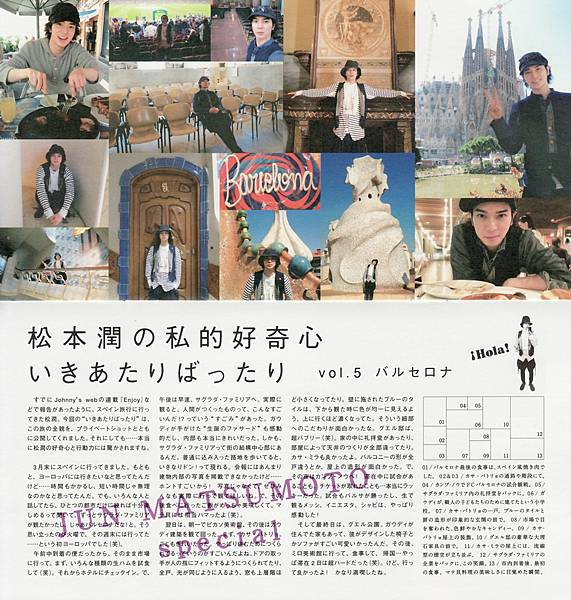 ARASHI 2012SUMMER ISSUE (5)