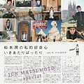 ARASHI 2012SUMMER ISSUE (5)