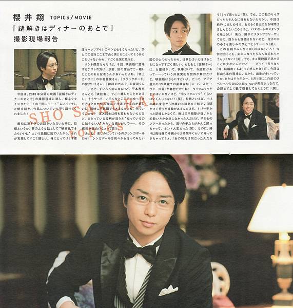 ARASHI 2012SUMMER ISSUE (6)