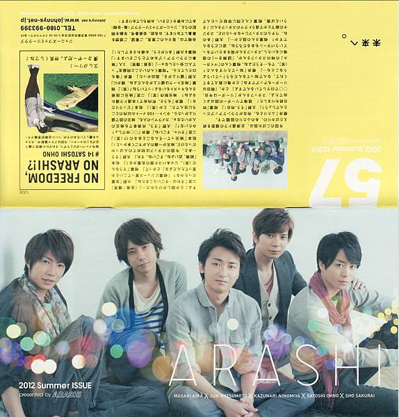 ARASHI 2012SUMMER ISSUE (8)
