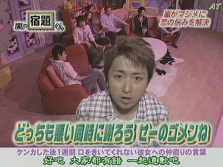 Arashi no Shukudai-kun 070430[02-49-21]