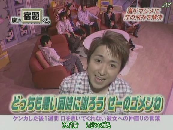 Arashi no Shukudai-kun 070430[02-49-27]