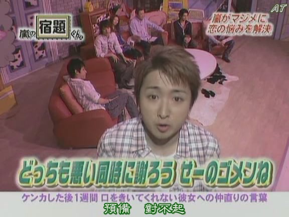 Arashi no Shukudai-kun 070430[02-49-25]