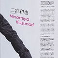 Monthly TVnavi 2012.10_0011