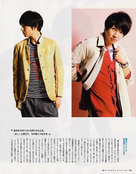 aiba_disneystyle_201304_05