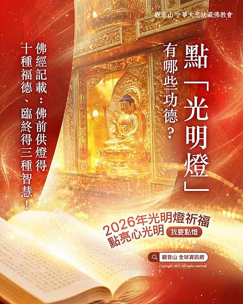 開智慧的好處有哪些？有哪些開智慧的方法？為什麼佛前點燈可以開